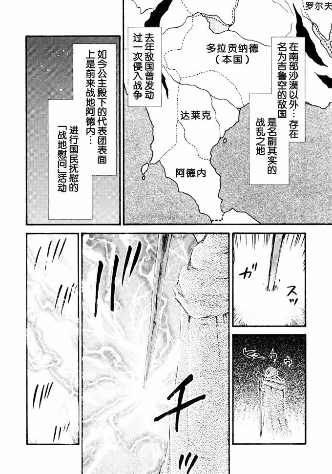 工口acg漫画之[LTM(Taira Hajime)]ニセ DRAGON BLOOD! 16