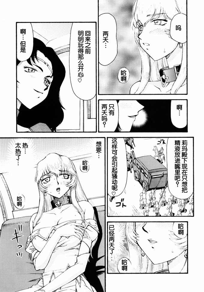 工口acg漫画之[LTM(Taira Hajime)]ニセ DRAGON BLOOD! 16