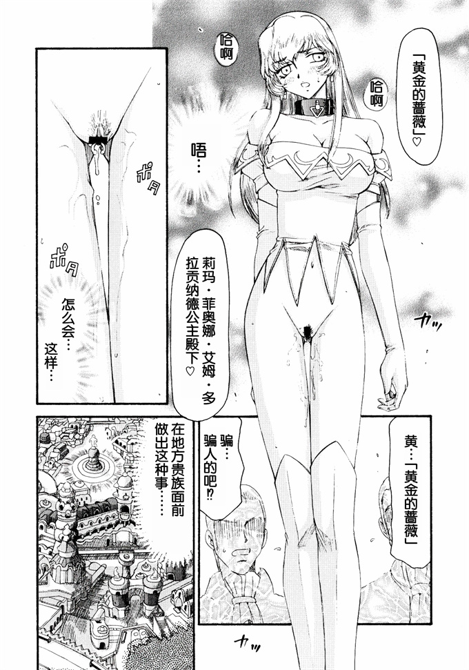 工口acg漫画之[LTM(Taira Hajime)]ニセ DRAGON BLOOD! 16