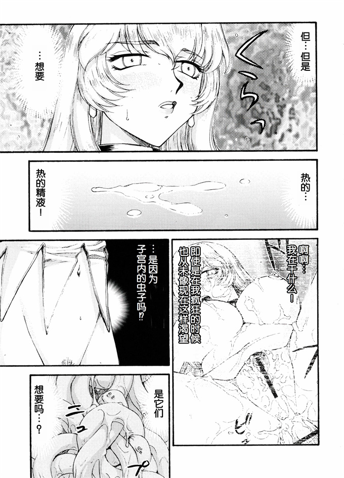 工口acg漫画之[LTM(Taira Hajime)]ニセ DRAGON BLOOD! 16