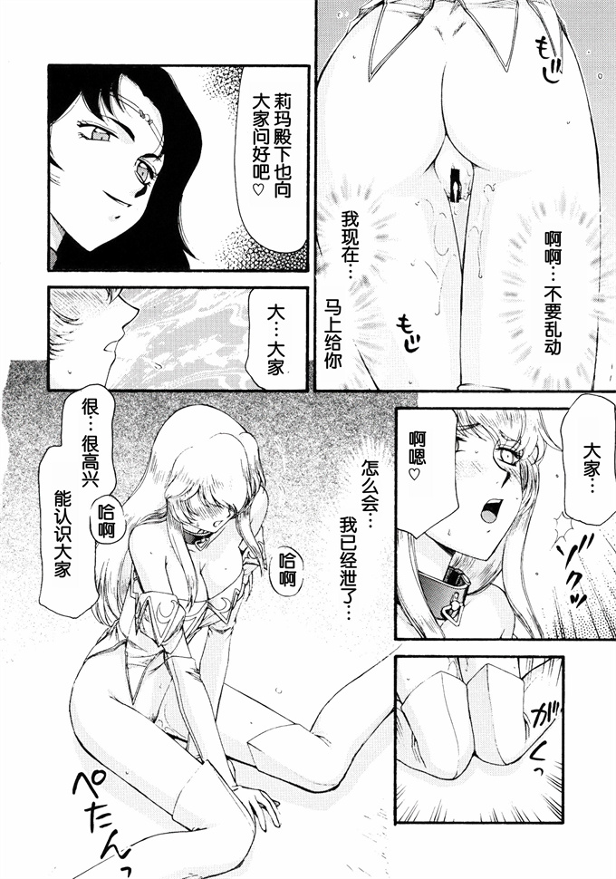 工口acg漫画之[LTM(Taira Hajime)]ニセ DRAGON BLOOD! 16