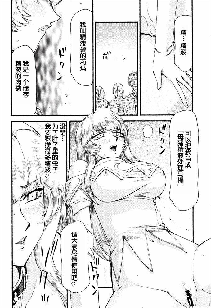 工口acg漫画之[LTM(Taira Hajime)]ニセ DRAGON BLOOD! 16