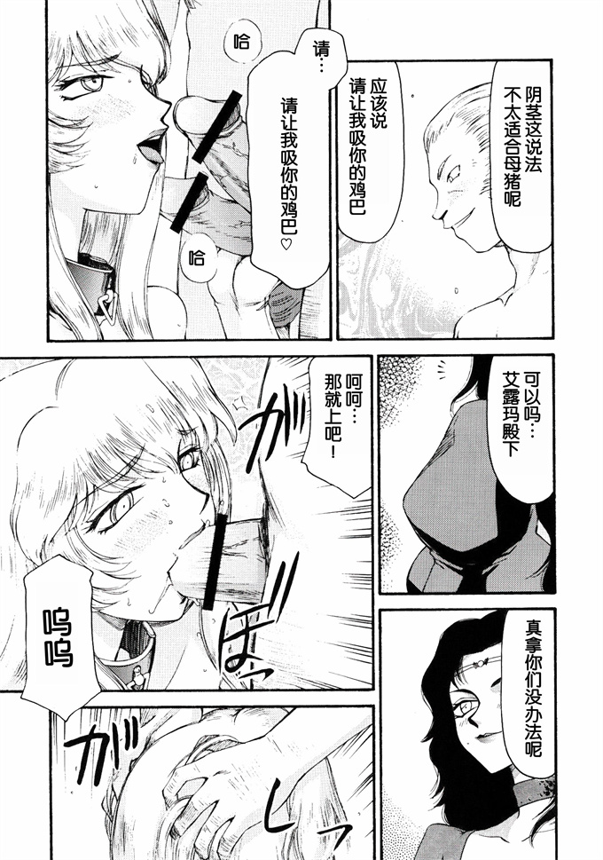 工口acg漫画之[LTM(Taira Hajime)]ニセ DRAGON BLOOD! 16