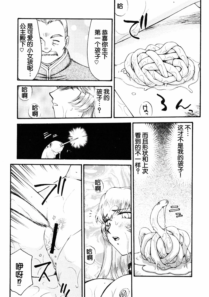 工口acg漫画之[LTM(Taira Hajime)]ニセ DRAGON BLOOD! 16