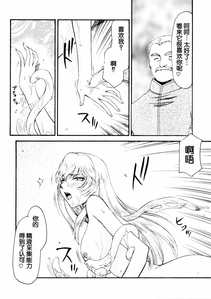 工口acg漫画之[LTM(Taira Hajime)]ニセ DRAGON BLOOD! 16