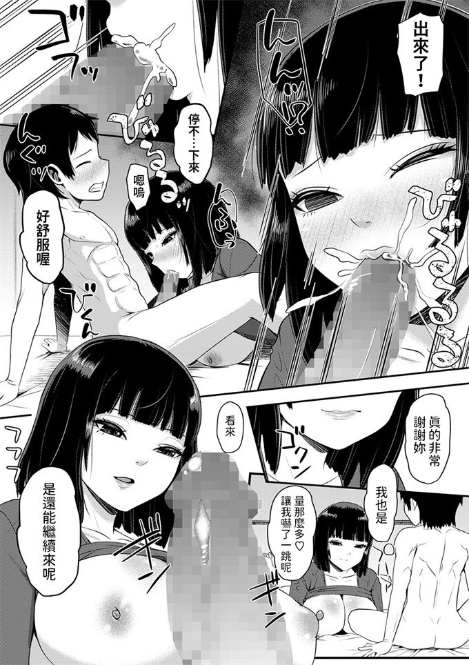 本子库acg漫画之[原くっち]ママ活のススメ