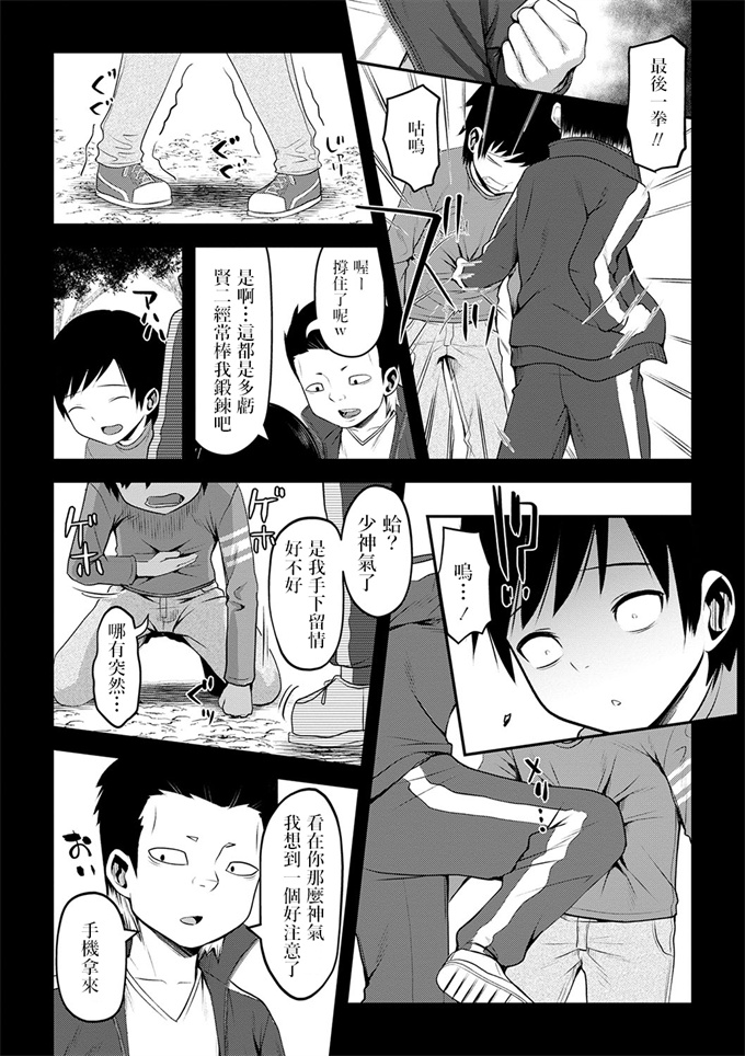 本子库acg漫画之[原くっち]ママ活のススメ