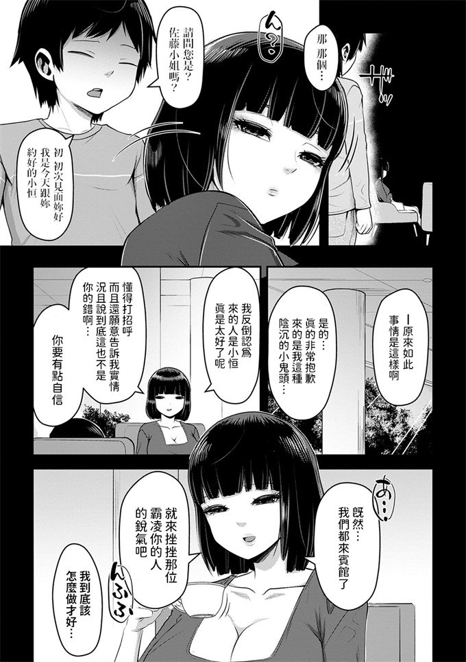 本子库acg漫画之[原くっち]ママ活のススメ