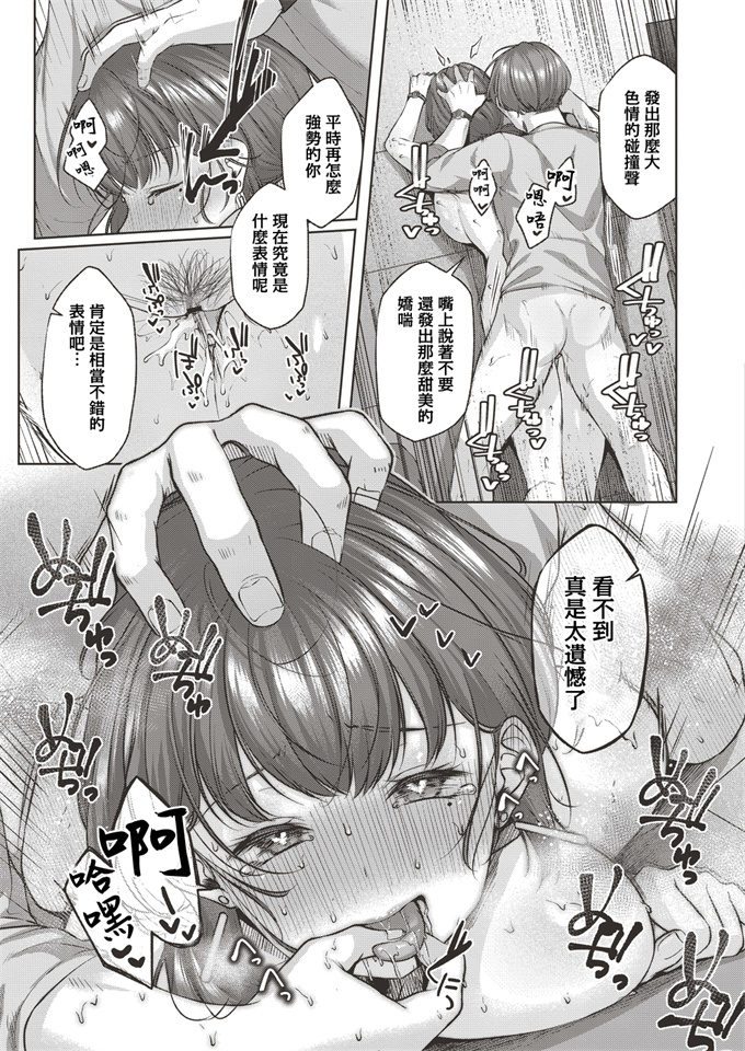 无翼鸟邪恶acg漫画之[柚十扇] おもいあい