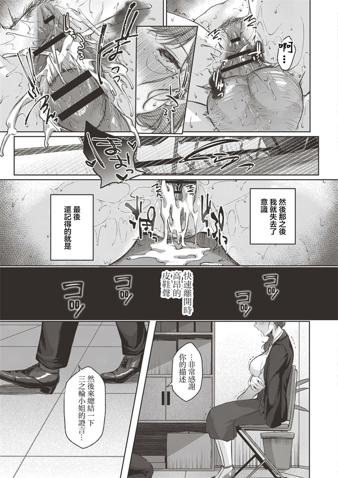 无翼鸟邪恶acg漫画之[柚十扇] おもいあい