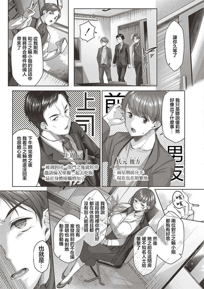 无翼鸟邪恶acg漫画之[柚十扇] おもいあい