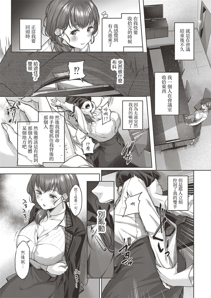 无翼鸟邪恶acg漫画之[柚十扇] おもいあい