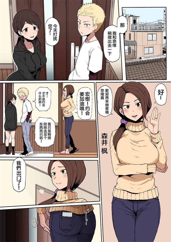 绅士全彩漫画h本子之[テラスmc]黒人転校生にNTRる1-5