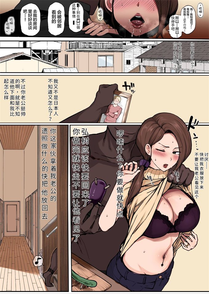 绅士全彩漫画h本子之[テラスmc]黒人転校生にNTRる1-5