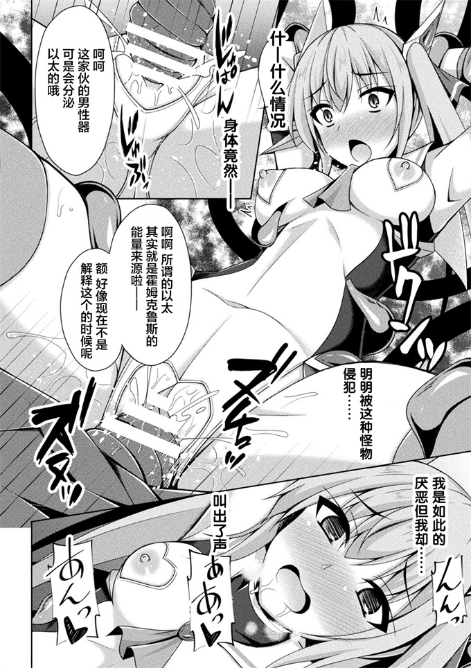 邪恶漫画大全之[成海優]煌玉天姫グリッタースターズ2カーネリアン,朱き情熱未だ失われず!!