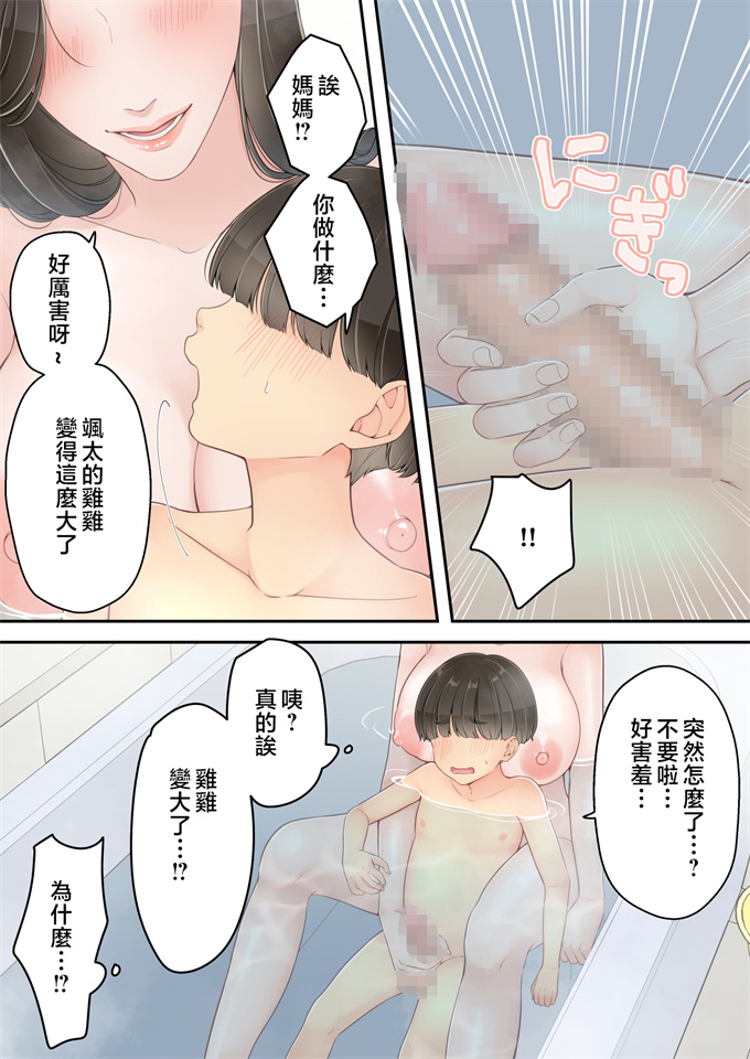 里番全彩漫画大全之[ゆりこくらぶ]泥酔痴女ママ