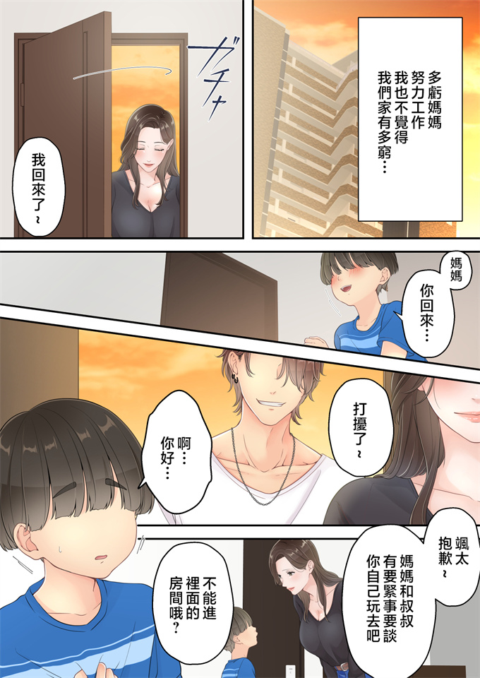 里番全彩漫画大全之[ゆりこくらぶ]泥酔痴女ママ