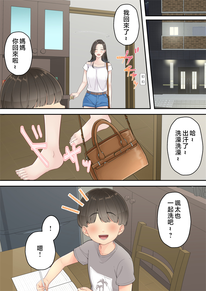 里番全彩漫画大全之[ゆりこくらぶ]泥酔痴女ママ