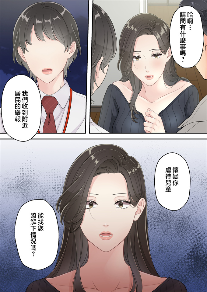 里番全彩漫画大全之[ゆりこくらぶ]泥酔痴女ママ