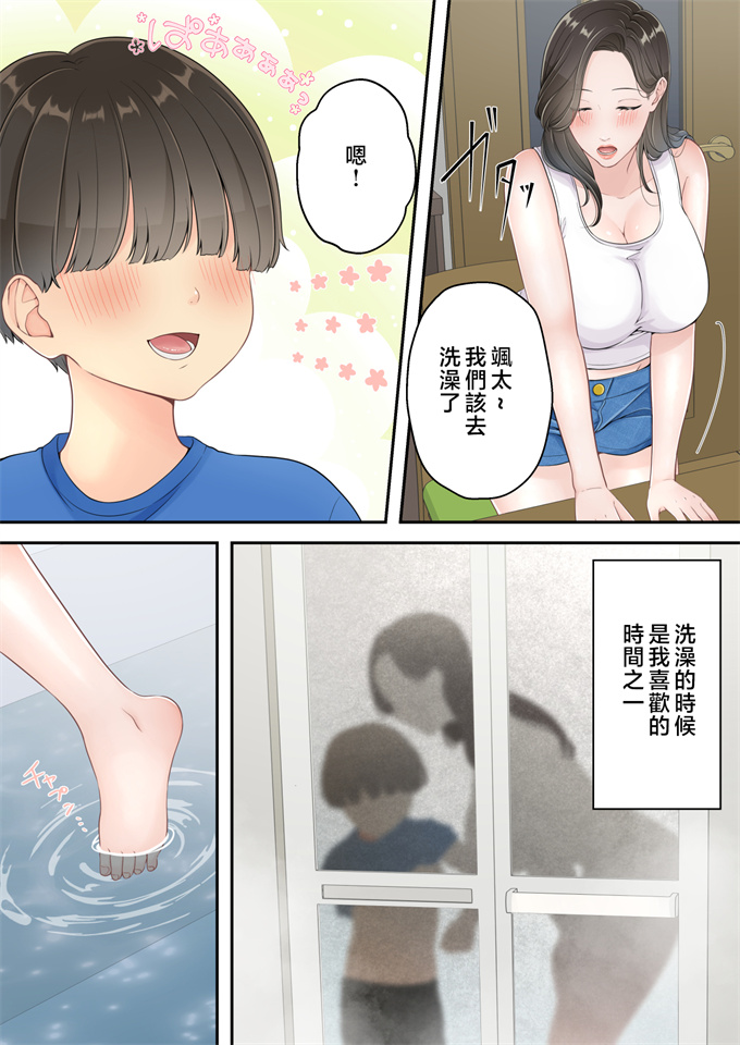 里番全彩漫画大全之[ゆりこくらぶ]泥酔痴女ママ