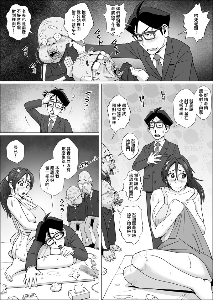 工口漫画大全之[ファルコン(ふぉれすた)]寝取らせ夫が誕生したかも