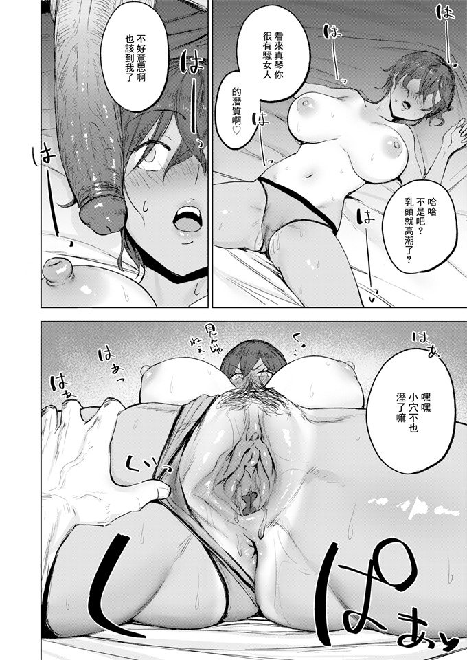 色列漫画之[さ抜き]気持ちいコトには逆らえない