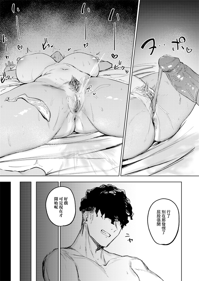 色列漫画之[さ抜き]気持ちいコトには逆らえない