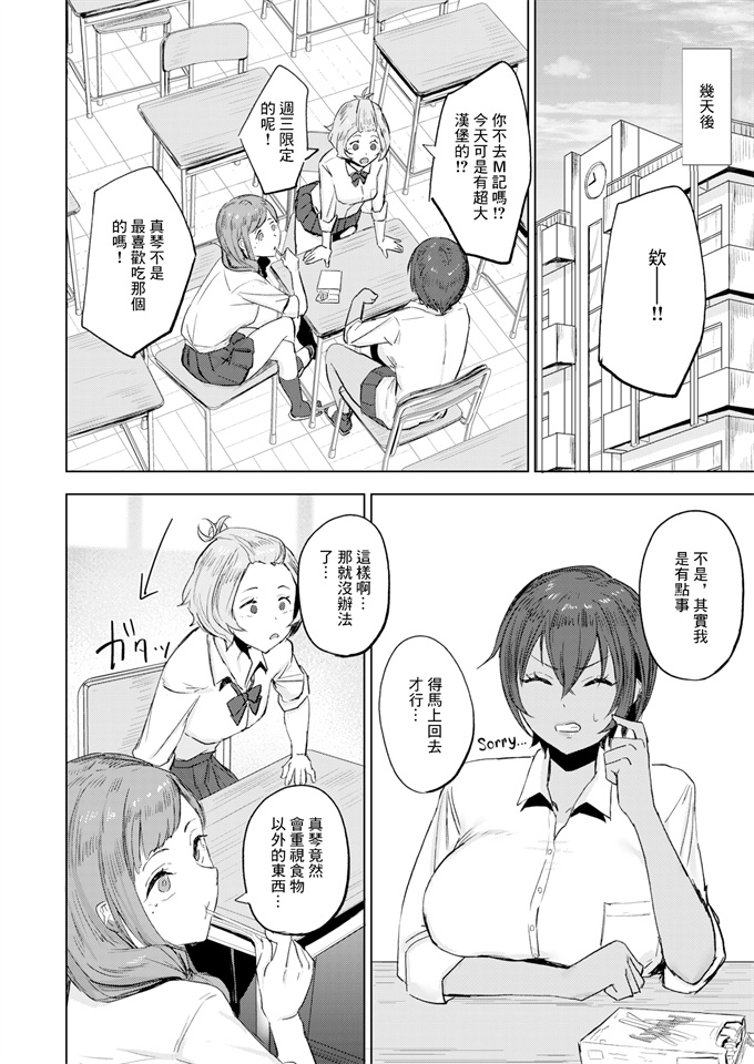 色列漫画之[さ抜き]気持ちいコトには逆らえない