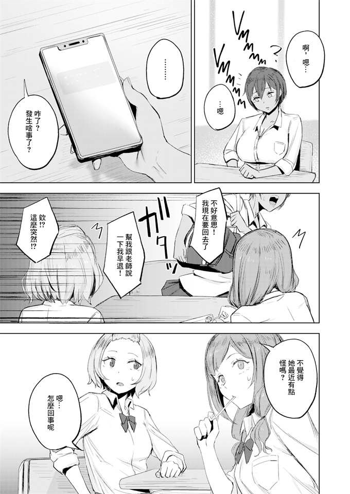 色列漫画之[さ抜き]気持ちいコトには逆らえない