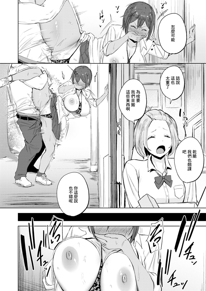 色列漫画之[さ抜き]気持ちいコトには逆らえない