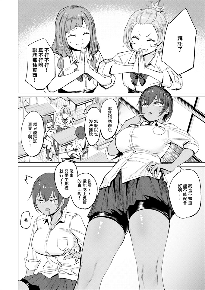 色列漫画之[さ抜き]気持ちいコトには逆らえない