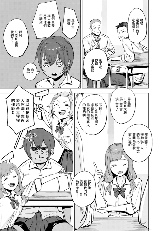 色列漫画之[さ抜き]気持ちいコトには逆らえない