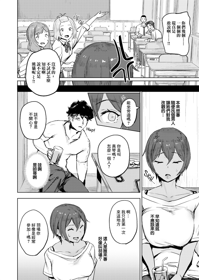 色列漫画之[さ抜き]気持ちいコトには逆らえない