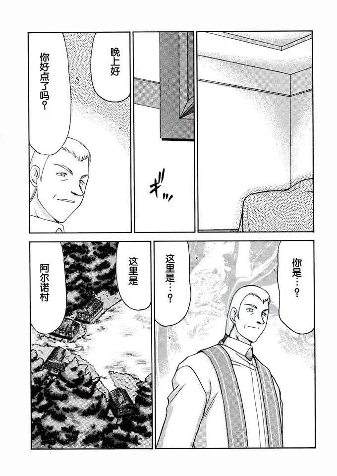 色列漫画全集之[LTM(たいらはじめ)]ニセ DRAGON.BLOOD! 12