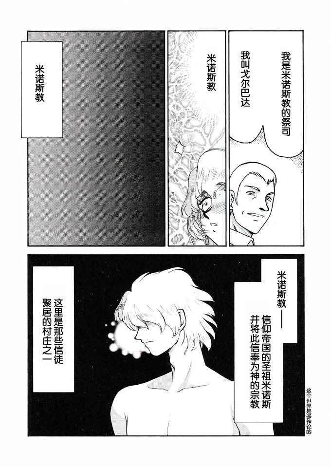 色列漫画全集之[LTM(たいらはじめ)]ニセ DRAGON.BLOOD! 12