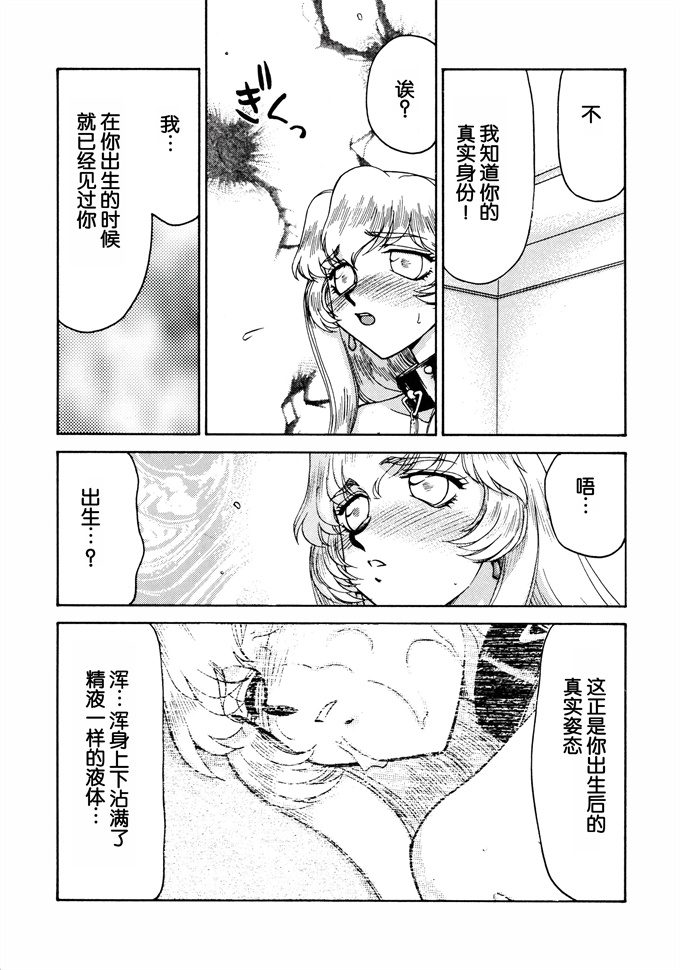 色列漫画全集之[LTM(たいらはじめ)]ニセ DRAGON.BLOOD! 12