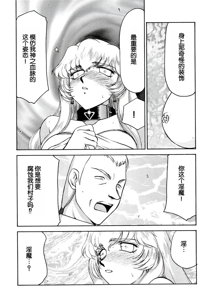 色列漫画全集之[LTM(たいらはじめ)]ニセ DRAGON.BLOOD! 12