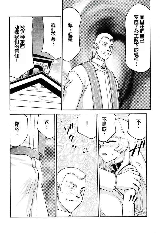 色列漫画全集之[LTM(たいらはじめ)]ニセ DRAGON.BLOOD! 12