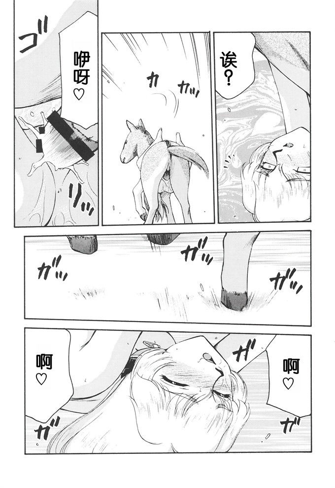 色列漫画全集之[LTM(たいらはじめ)]ニセ DRAGON.BLOOD! 12