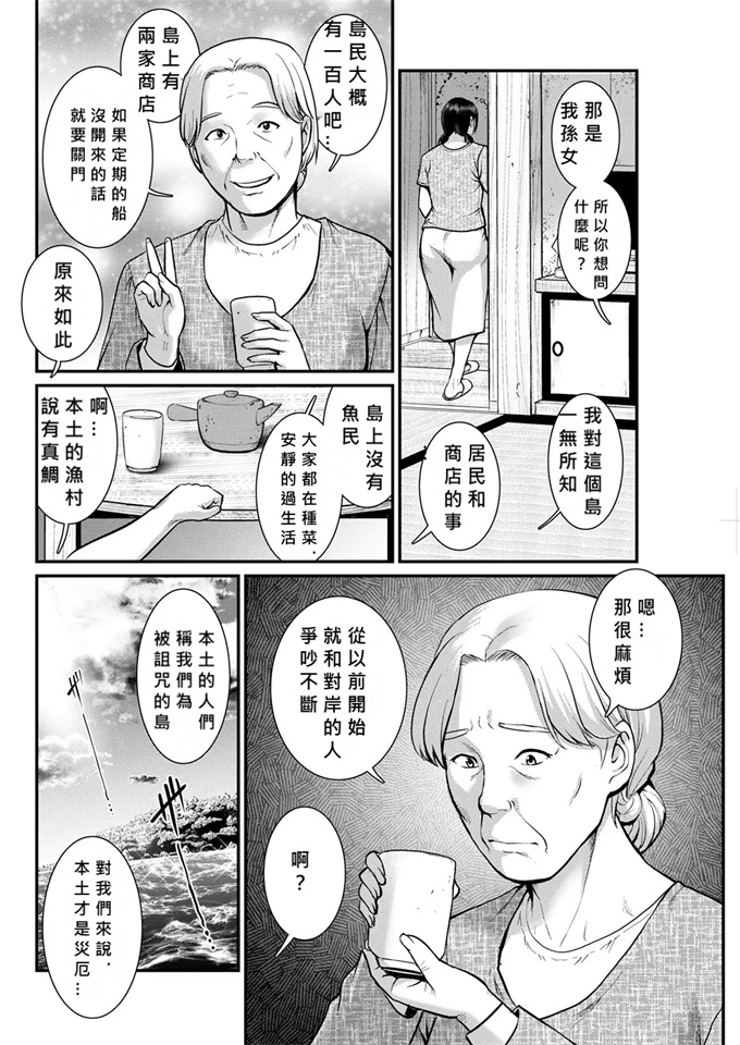 里番色列漫画之[彩画堂]めしべの飲み込みゆく果てに めしべの咲き誇る島で 4