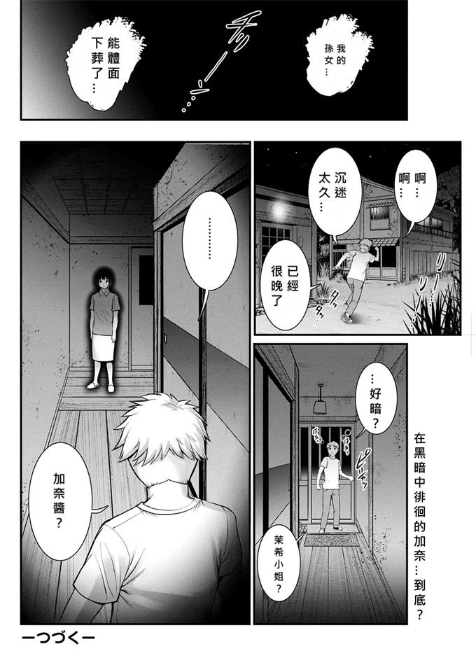 里番色列漫画之[彩画堂]めしべの飲み込みゆく果てに めしべの咲き誇る島で 4