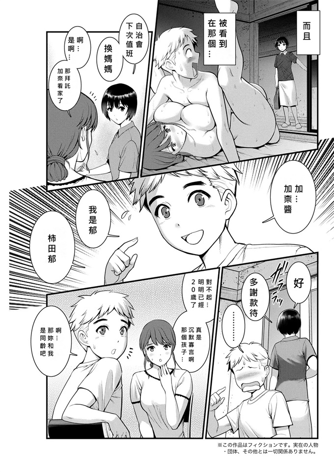 里番色列漫画之[彩画堂]めしべの飲み込みゆく果てに めしべの咲き誇る島で 4