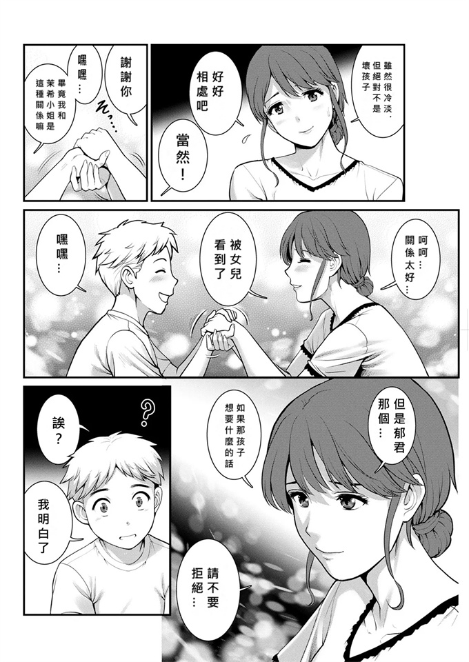 里番色列漫画之[彩画堂]めしべの飲み込みゆく果てに めしべの咲き誇る島で 4