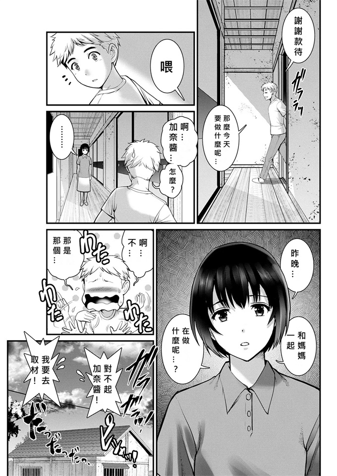 里番色列漫画之[彩画堂]めしべの飲み込みゆく果てに めしべの咲き誇る島で 4