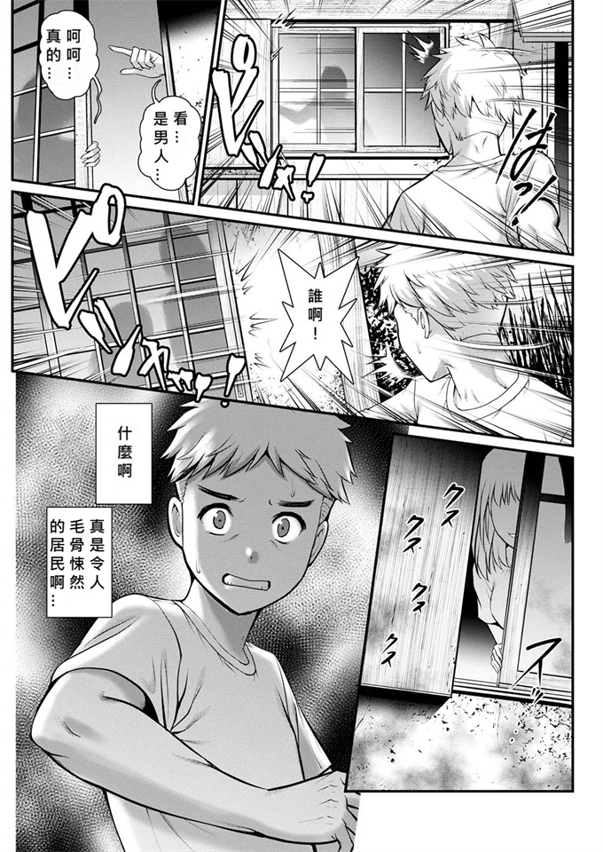 里番色列漫画之[彩画堂]めしべの飲み込みゆく果てに めしべの咲き誇る島で 4