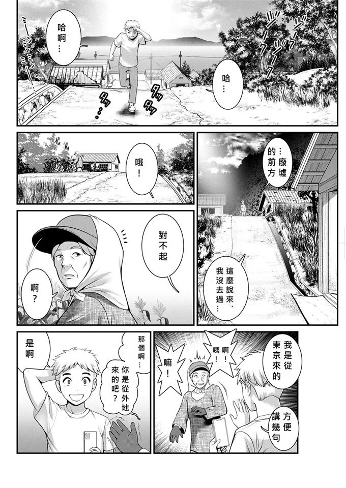 里番色列漫画之[彩画堂]めしべの飲み込みゆく果てに めしべの咲き誇る島で 4