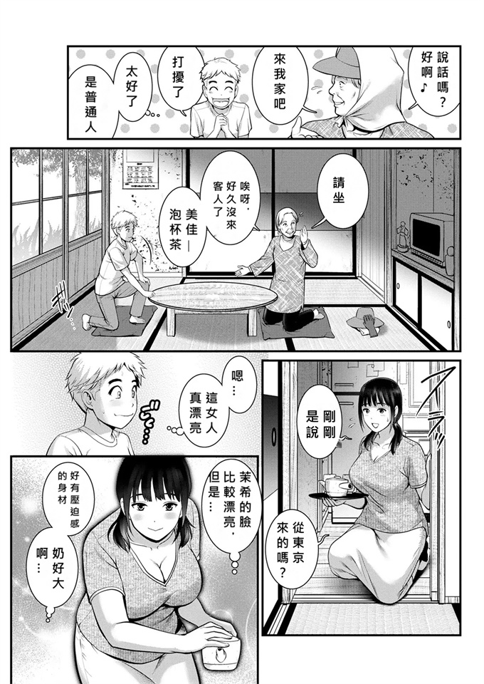 里番色列漫画之[彩画堂]めしべの飲み込みゆく果てに めしべの咲き誇る島で 4