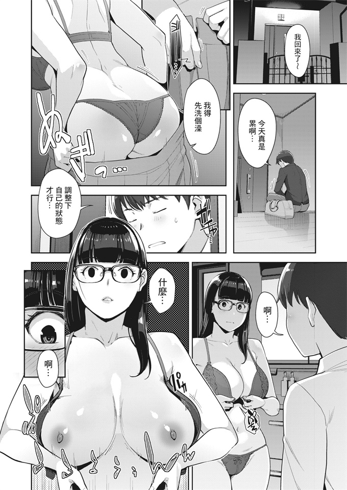 里番库剧情漫画之[すぎぢー] いろどりかぞく 第1-2話