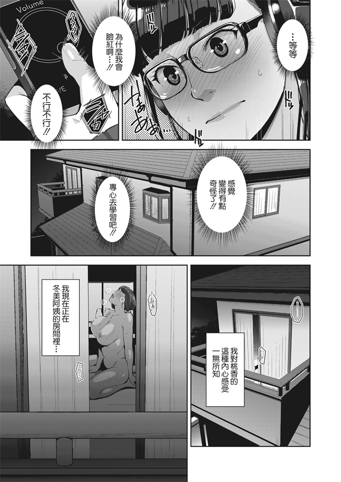 里番库剧情漫画之[すぎぢー] いろどりかぞく 第1-2話