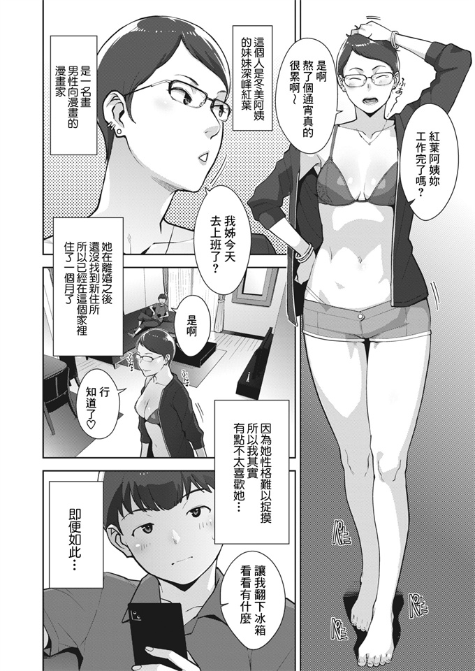 里番库剧情漫画之[すぎぢー] いろどりかぞく 第1-2話